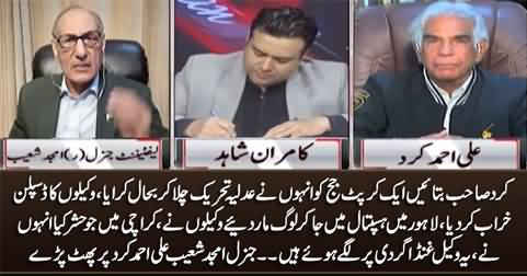 General (R) Amjad Shoaib's aggressive reply to Ali Ahmad Kurd