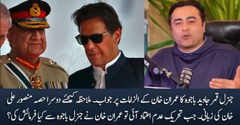 General (R) Bajwa's reply to Imran Khan: 2nd part by Mansoor Ali Khan