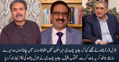 General (R) Bajwa said Javed Chaudhry is not taking my calls - Aftab Iqbal