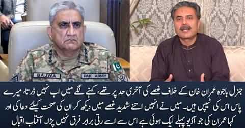 General (R) Bajwa was so angry against Imran Khan that I prayed for his health - Aftab Iqbal