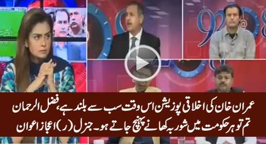 General (R) Ejaz Awan Praising Imran Khan And Bashing Fazal ur Rehman