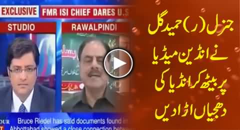 General (R) Hameed Gul Blasts India While Talking to Indian Media