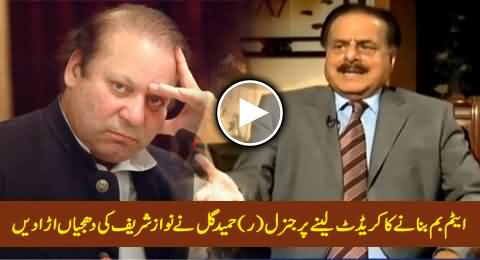 General (R) Hamid Gul Blasts on Nawaz Sharif For Taking Credit of Atom Bomb