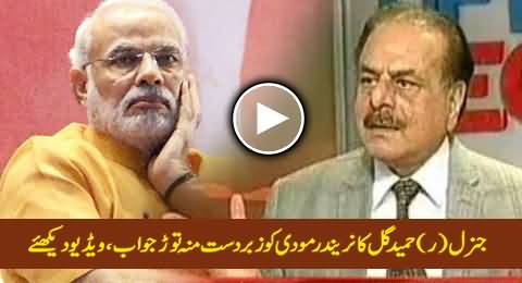 General (R) Hamid Gul's Mouth Breaking Reply to Indian PM Narendra Modi