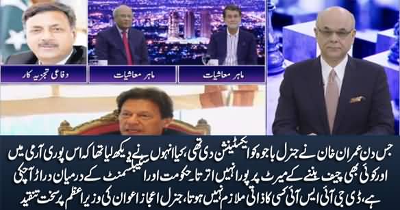 General (R) Ijaz Awan Criticises Imran Khan on His Today's Statement About Army General