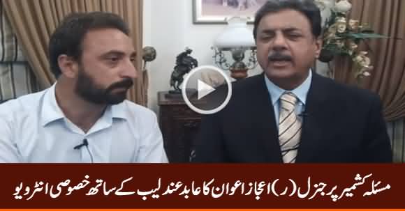 General (R) Ijaz Awan Exclusive Interview with Abid Andleeb on Kashmir Issue