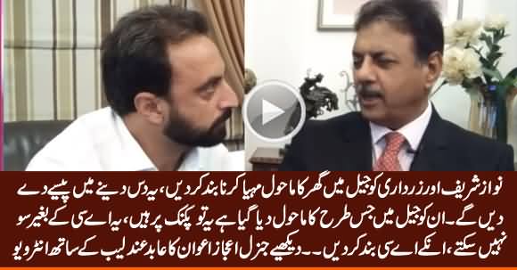 General (R) Ijaz Awan Tells How Looted Money Can Be Recovered From Nawaz Sharif & Zardari