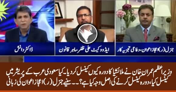 General (R) Ijaz Awan Tells The Actual Reason Why PM Imran Khan Cancelled Malaysia Visit