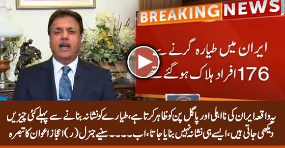 General (R) Ijaz Awan Views on Iran's Admission of Shooting Down Ukrainian Plane