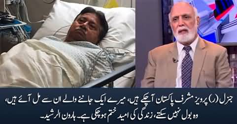 General (R) Pervez Musharraf has reached Pakistan, he is almost dead - Haroon Rasheed