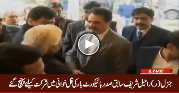 General (R) Raheel Shairf Attended Kul Khani of High Court Bar's Ex-Presiden