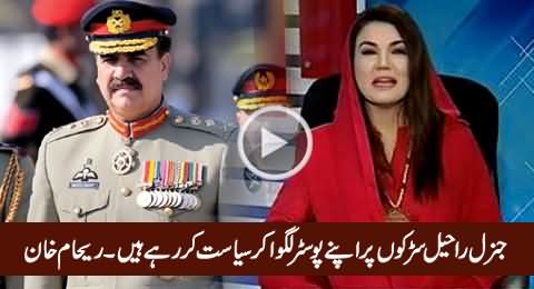 General Raheel Sharif Is Doing Politics By Placing Banners on Roads - Reham Khan