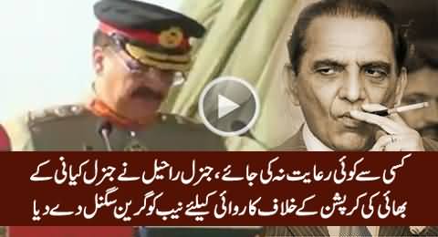 General Raheel Gave Green Signal To NAB To Start Investigation In DHA Valley Scam