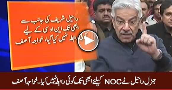 General Raheel Has Not Contacted For NOC So Far - Khawaja Asif Statement in Senate