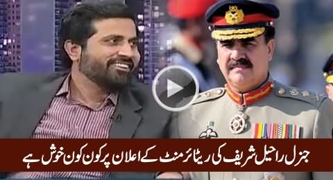 General Raheel Ki Retirement Ke Elan Par Kaun Kaun Khush Hai - Fayaz Chohan Telling