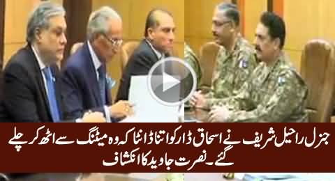 General Raheel Ne Ishaq Dar Ko Itna Daanta Ke Wo Meeting Se Uth Kar Chale Gaye - Nusrat Javed