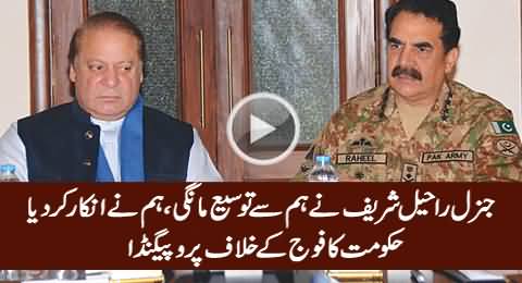 General Raheel Requested Extension But We Refused, Hamid Mir Reveals What Govt Saying