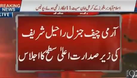 General Raheel Sharif Called Meeting Over Lahore, Islamabad Situation