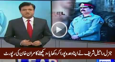 General Raheel Sharif Fulfilled His Promise - Kamran Khan's Report