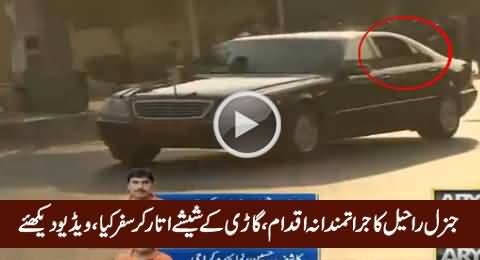 General Raheel Sharif's Great Act of Bravery, Watch Exclusive Video