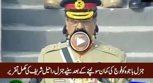 General Raheel Sharif's Last Full Speech Before Retirement at Change of Command Ceremony