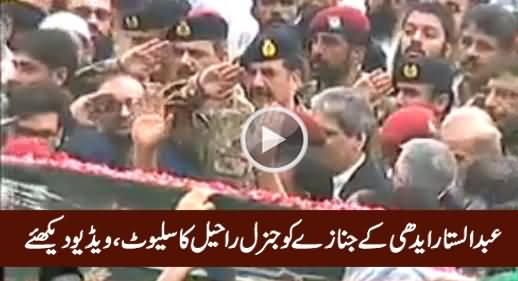 General Raheel Sharif Salutes Abdul Sattar Edhi's Funeral, Exclusive Video