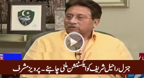 General Raheel Sharif Should Be Given Extension - Pervez Musharraf