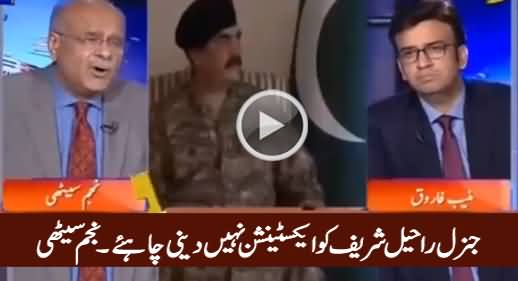 General Raheel Sharif Should Not Be Given Extension - Najam Sethi