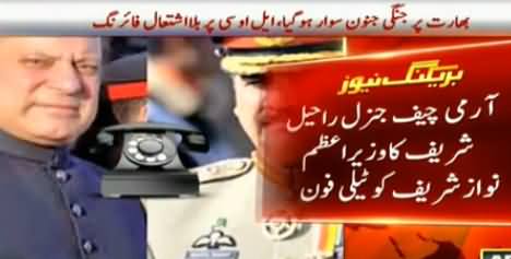 General Raheel Sharif Telephones PM Nawaz Sharif After Indian Aggression