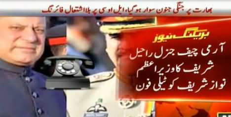 General Raheel Sharif Telephones PM Nawaz Sharif After Indian Aggression