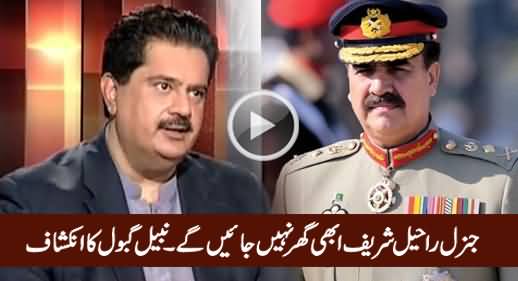 General Raheel Sharif Will Not Go Home in November - Nabil Gabol Reveals