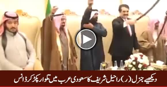 General Rahil Sharif Dancing With Sword While Attending Marriage Ceremony in Saudi Arabia