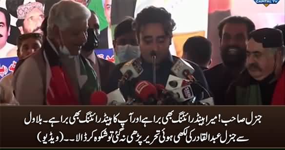 General Sab! Mera Handwriting Bhi Bura Hai Aur Aap Ka Handwriting Bhi - Bilawal To Gen. Abdul Qadir Baloch