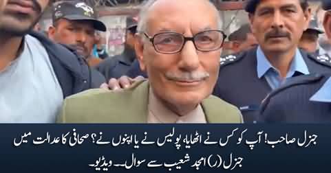 General Sahib! Kis Ne Uthaya, Police Ne Ya Apno Ne? Journalist asks Gen (R) Amjad Shoaib in court