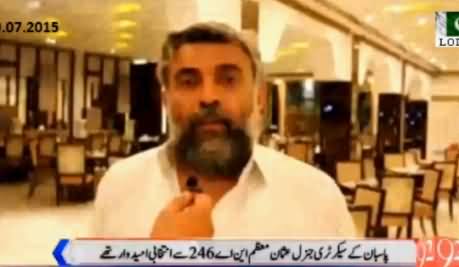 General Secretary Pasban Karachi Usman Moazzam & His Son Arrested by Rangers