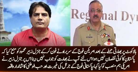 General Zubair Mahmood Historical Answer To American Counterpart After Indian Attack On Balakot