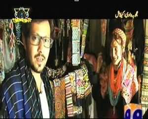 Geo Ajooba (Waadi e Kalash Pakistan) – 1st September 2013