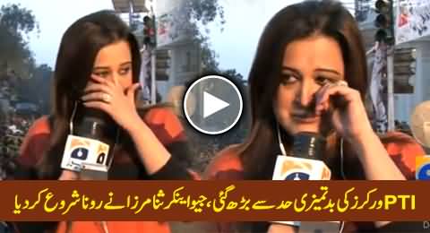 Geo Anchor Sana Mirza Started Crying on the Misbehavior of PTI Workers