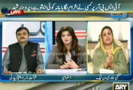 Geo and ISI Both Institutions Are Equal For Govt - PMLN Uzma Bukhari