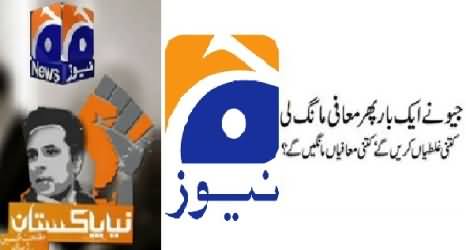 Geo Apologizes on Controversial Remarks in Talat Hussain's Program Naya Pakistan
