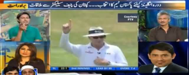 Geo Cricket (Daura e England Ke Liye Pakistan Team Ka Intekhab) - 22nd May 2016