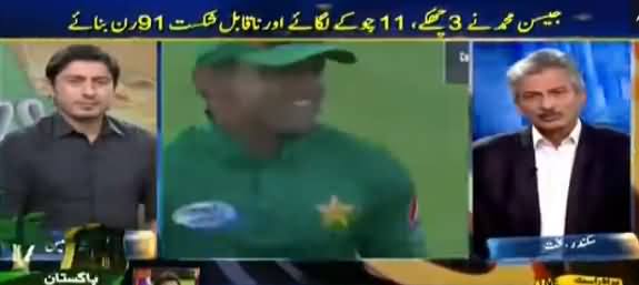 Geo Cricket (Discussion on Cricket) - 8th April 2017