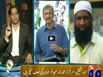 Geo Cricket (Frank Discussing on Performance of Different Cricketers) - 7th August 2014