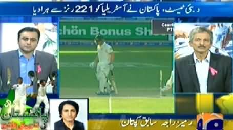 Geo Cricket (Historic Win of Pakistan Against Australia) – 26th October 2014