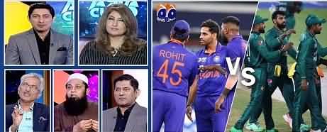 Geo Cricket (Is There Any Chance for Pakistan to Win?) - 4th September 2022