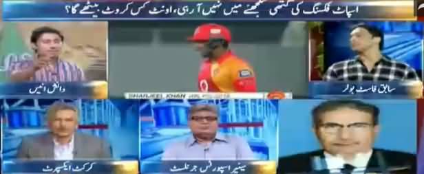 Geo Cricket (Issue of Spot Fixing) - 7th May 2017