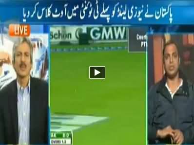Geo Cricket (Pakistan Ne New Zealand Ko Out Kar Diya) - 5th December 2014