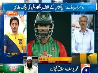 Geo Cricket (Pakistan VS Bangladesh 2nd ODI) – 19th April 2015