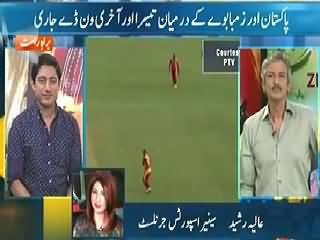 Geo Cricket (Pakistan VS Zimbabwe 3rd ODI) – 31st May 2015