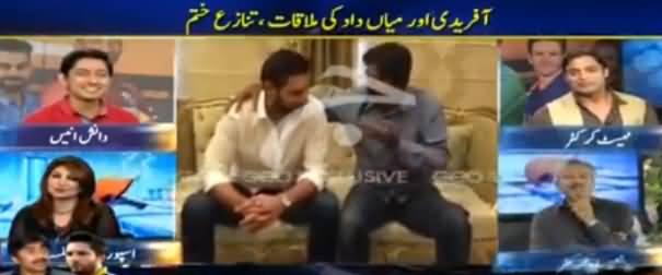 Geo Cricket (Shahid Afridi Aur Javed Miandad Mein Sulah) - 15th October 2016